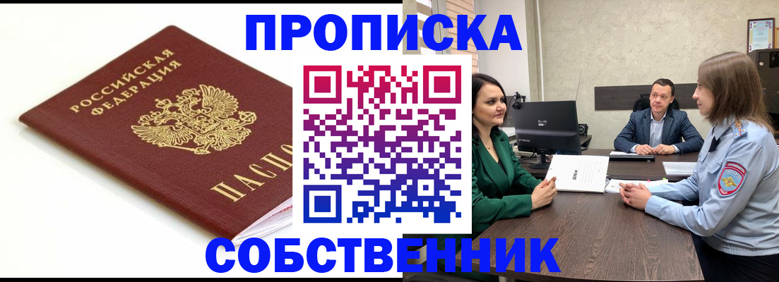 прописка поиск в Ульяновской области