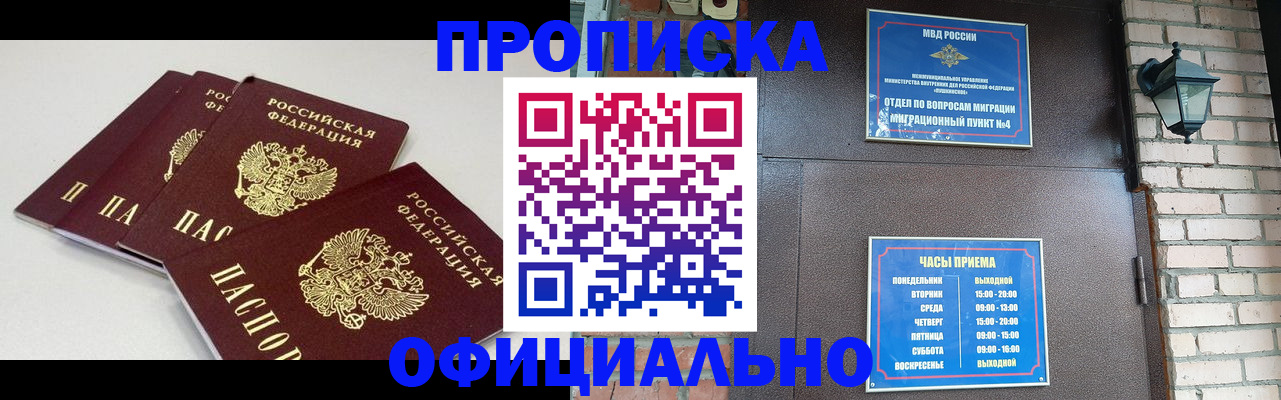 прописка в Ульяновской области