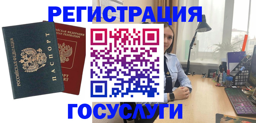 прописка иностранных граждан в Ульяновской области