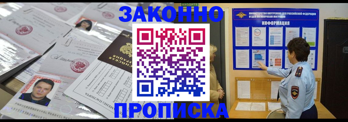 регистрация в Ульяновской области