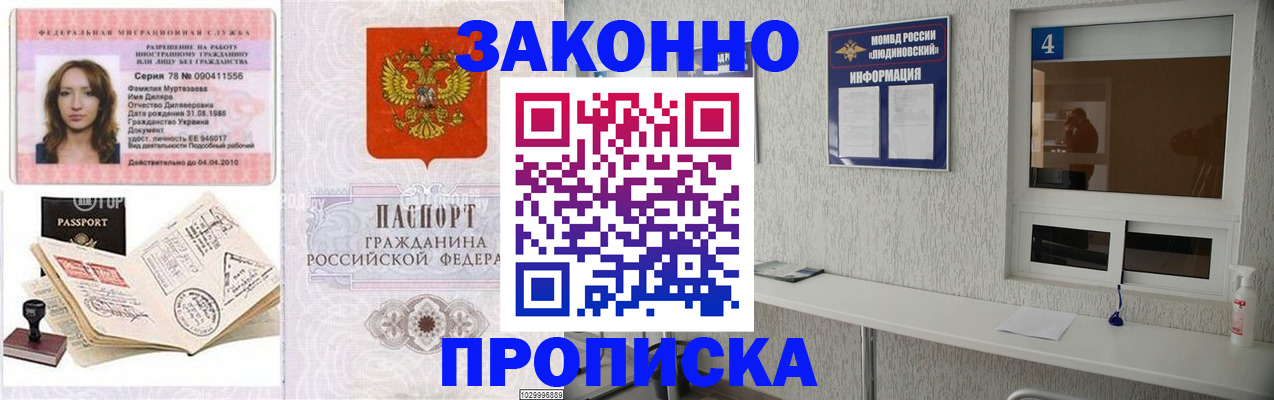 прописка в квартире в Ульяновской области