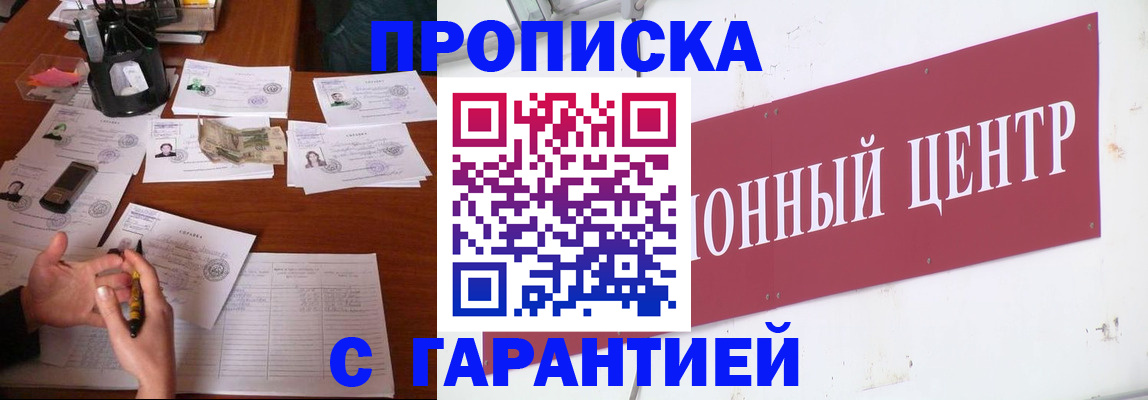 временная регистрация недорого в Ульяновской области