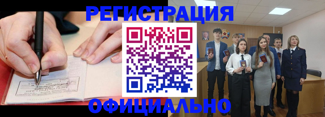 прописка для кредита в Ульяновской области