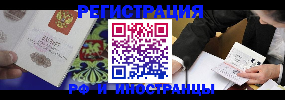прописка регистрация в Ульяновской области