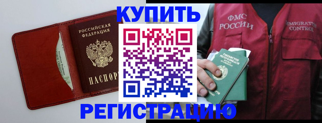 временная прописка в Ульяновской области
