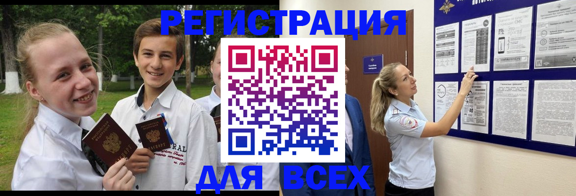 прописка для работы в Ульяновской области