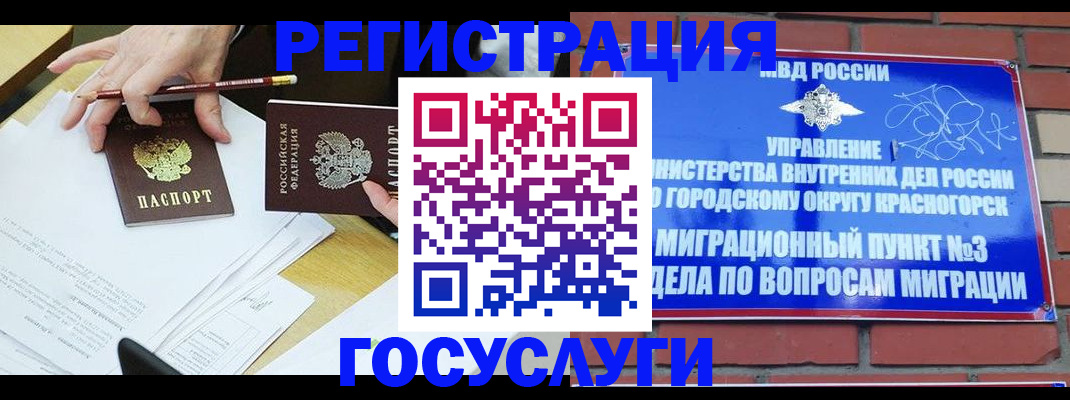 временная регистрация адрес в Ульяновской области