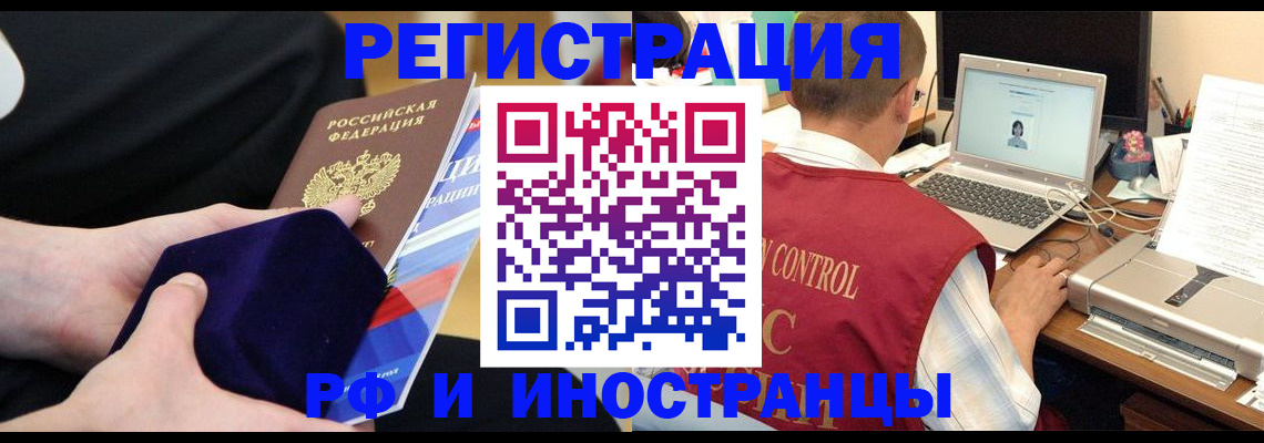 регистрация в Ульяновской области